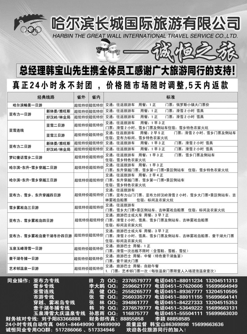a18诚恒之旅1