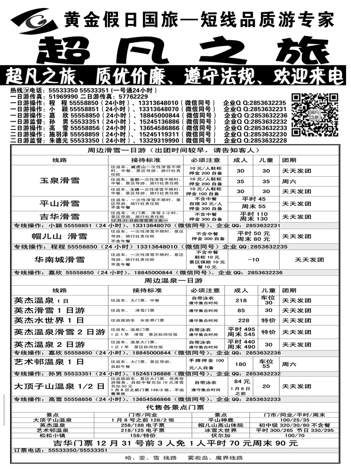 a6超凡之旅1