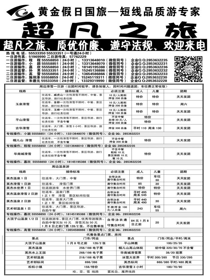 a6超凡之旅1