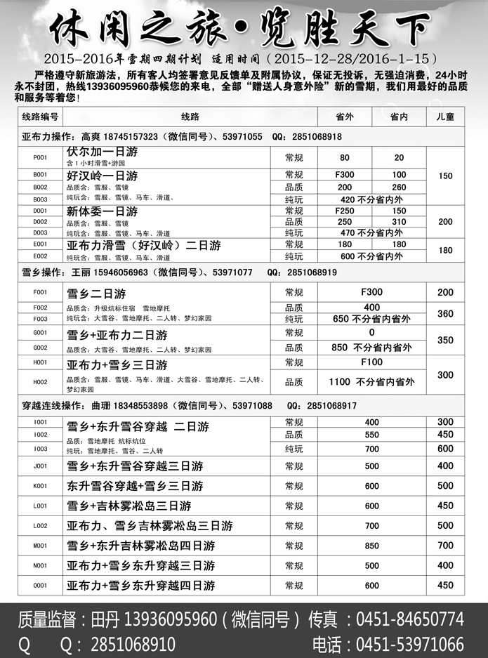 a13休闲之旅