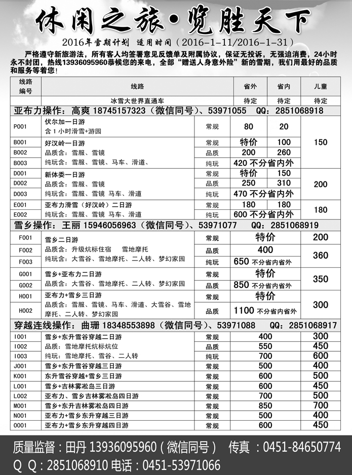 a13休闲之旅