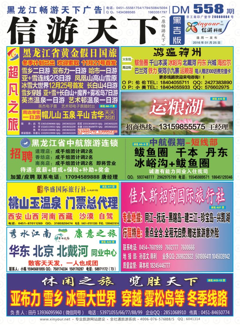 B封面彩条
