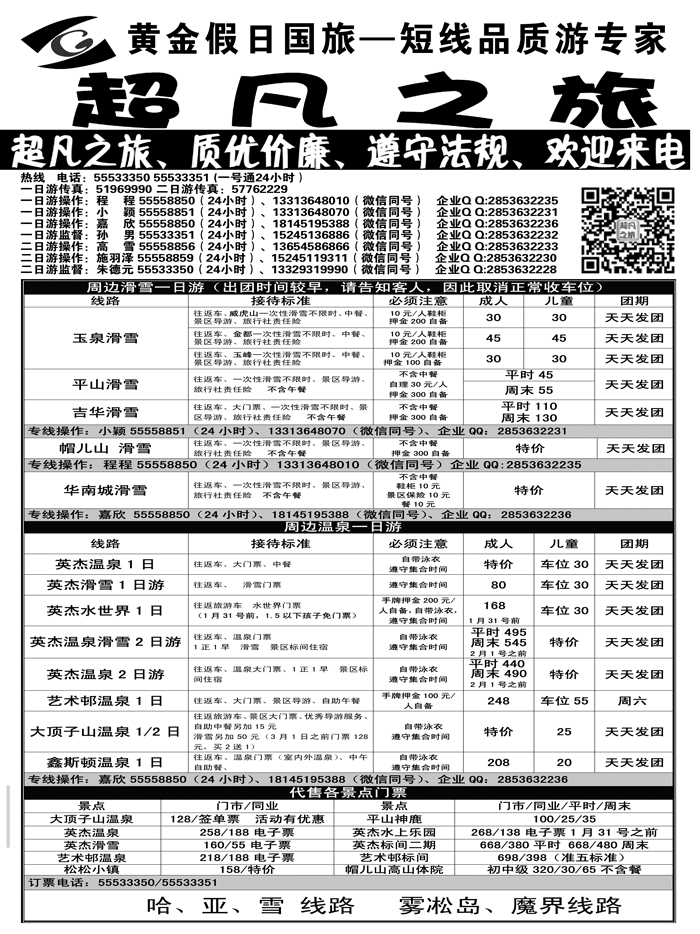 a6超凡之旅1
