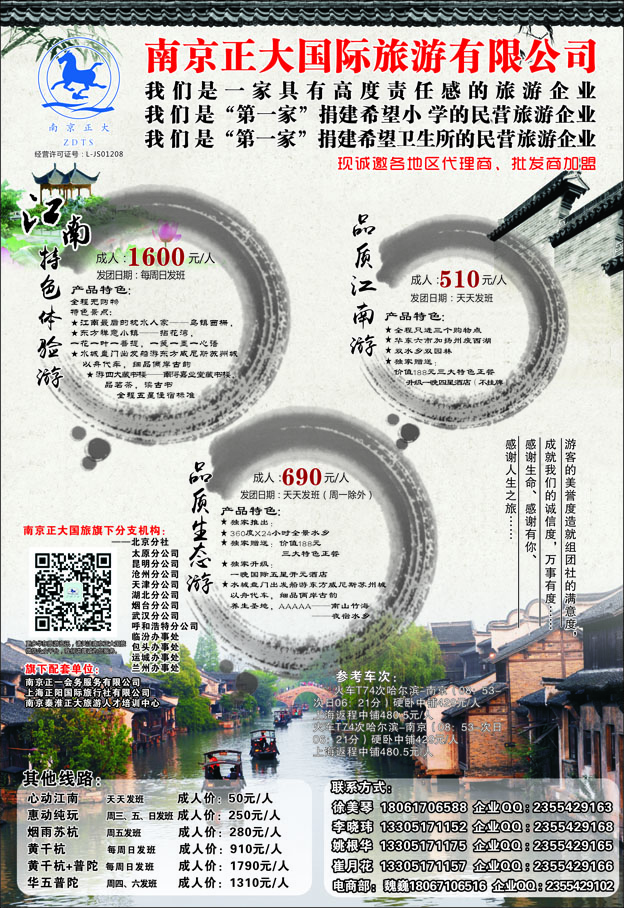 b3南京正大01东北02.29