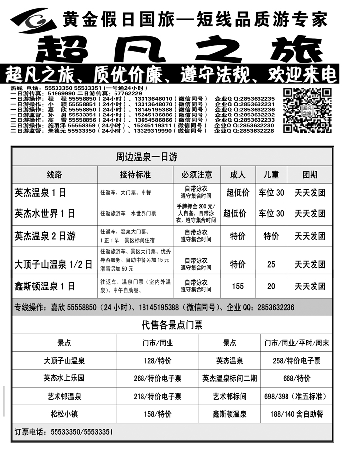 a7超凡之旅