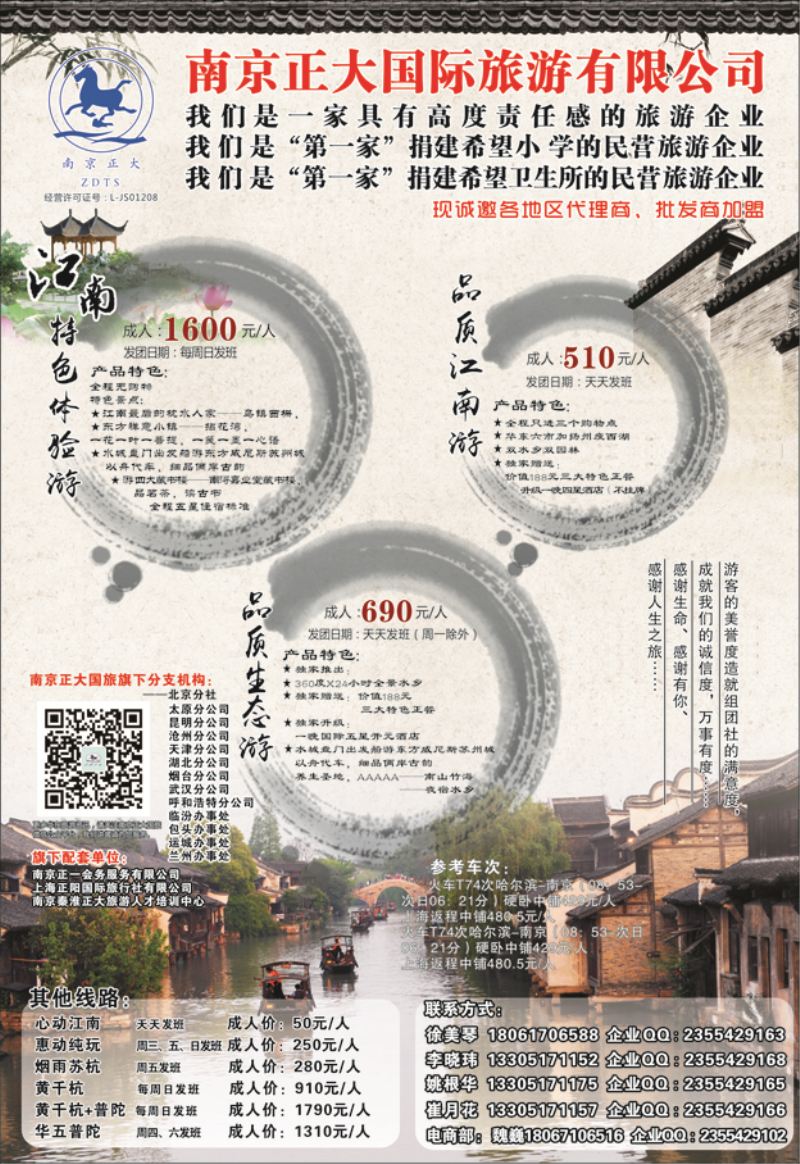 b14南京正大01东北02.29