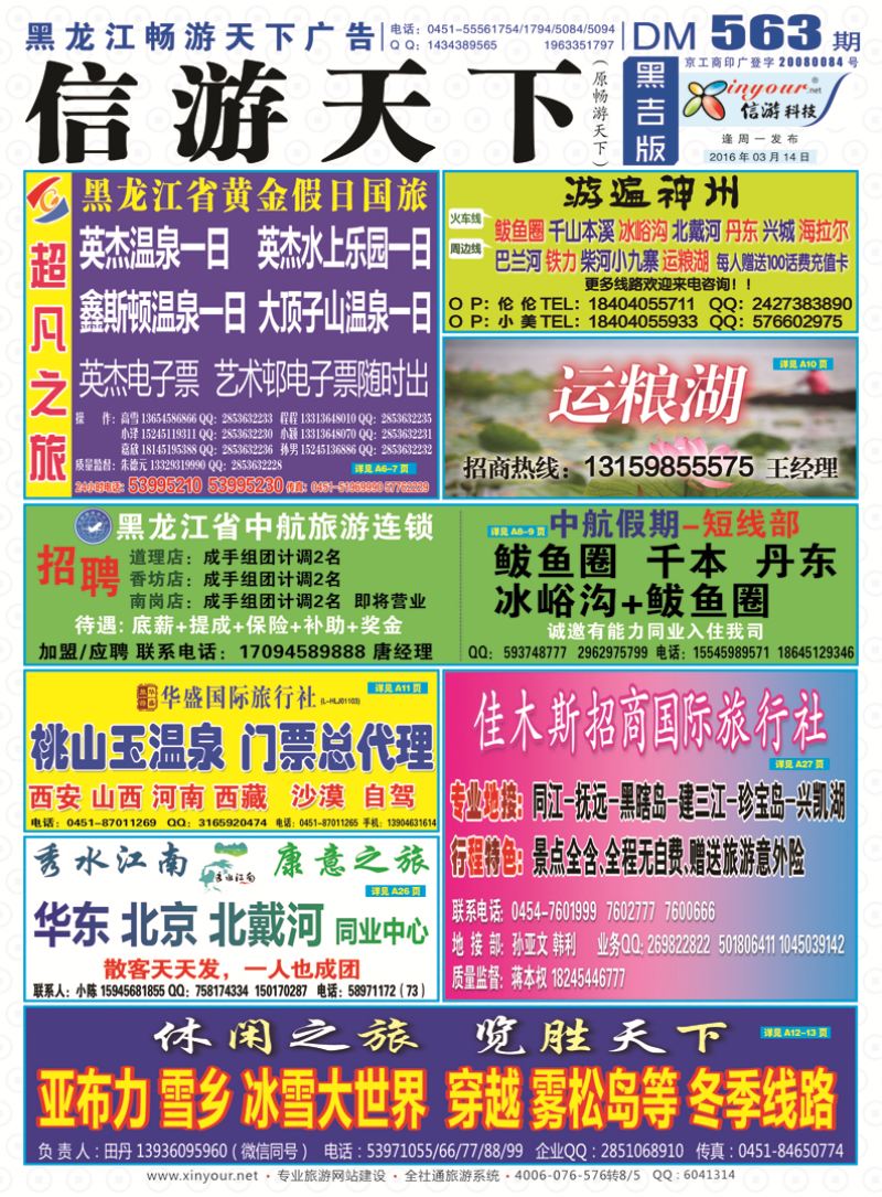 B封面彩条