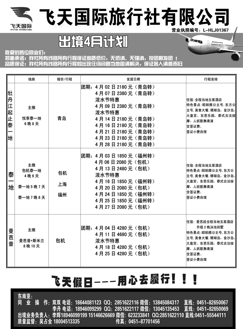 a22飞天假日1东南亚