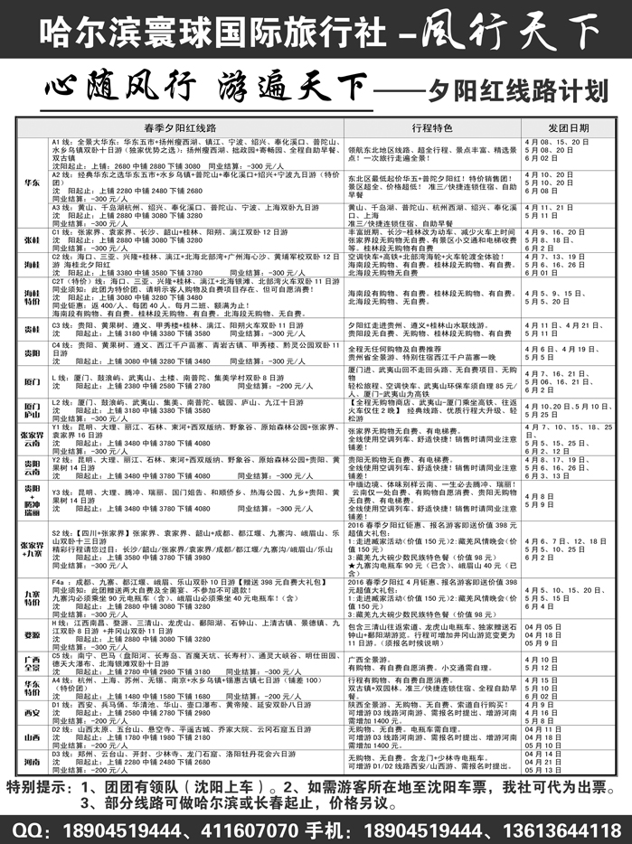 a25风行天下2