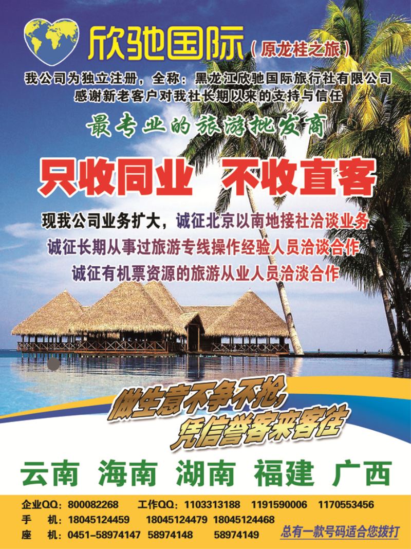 a4龙桂之旅
