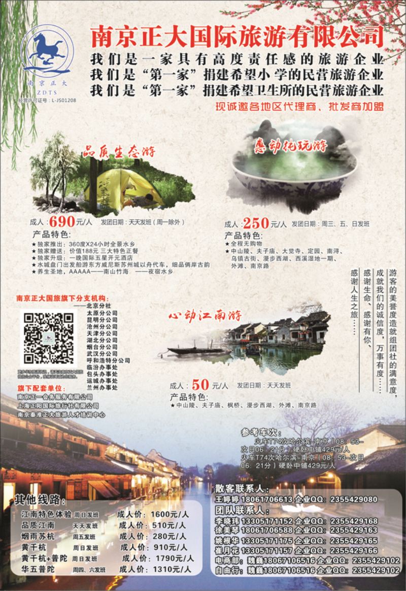 b5南京正大1 黑吉04.11