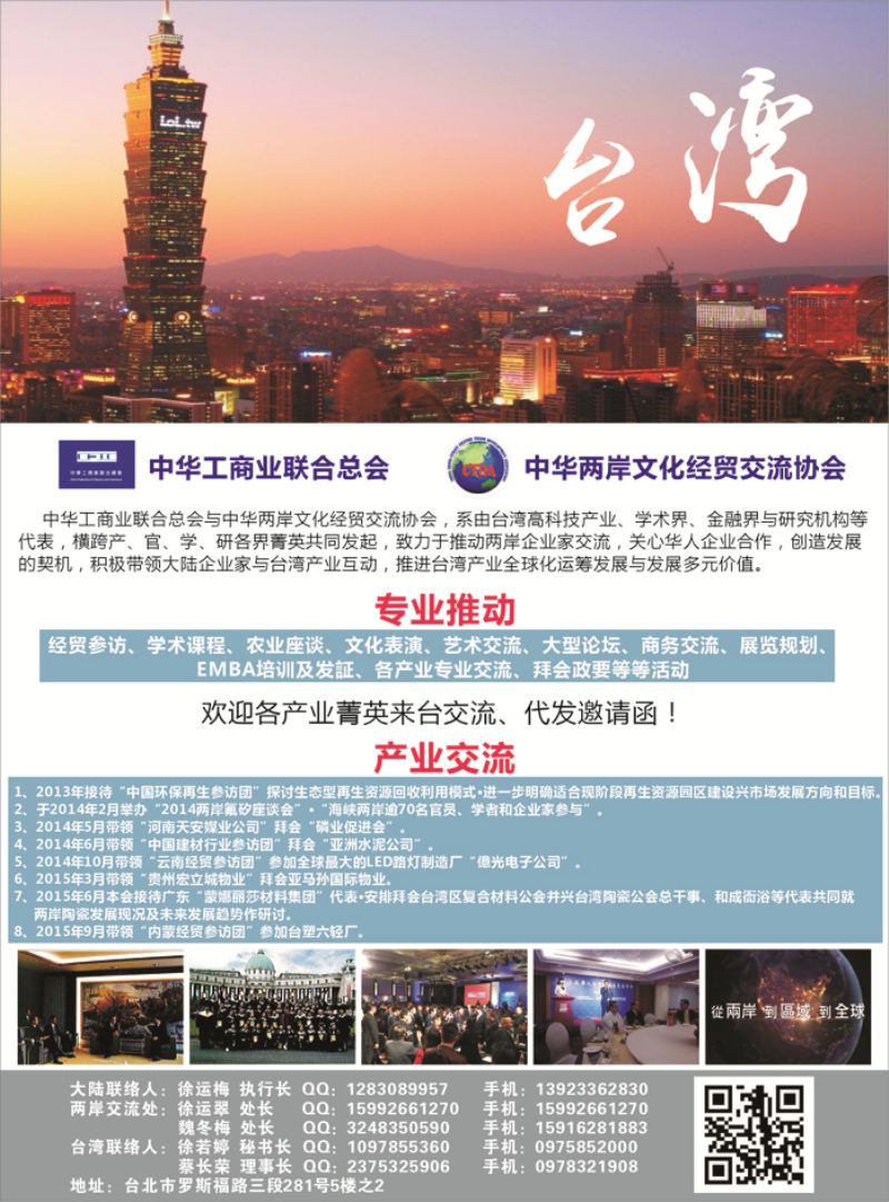b6台湾专业交流3.28