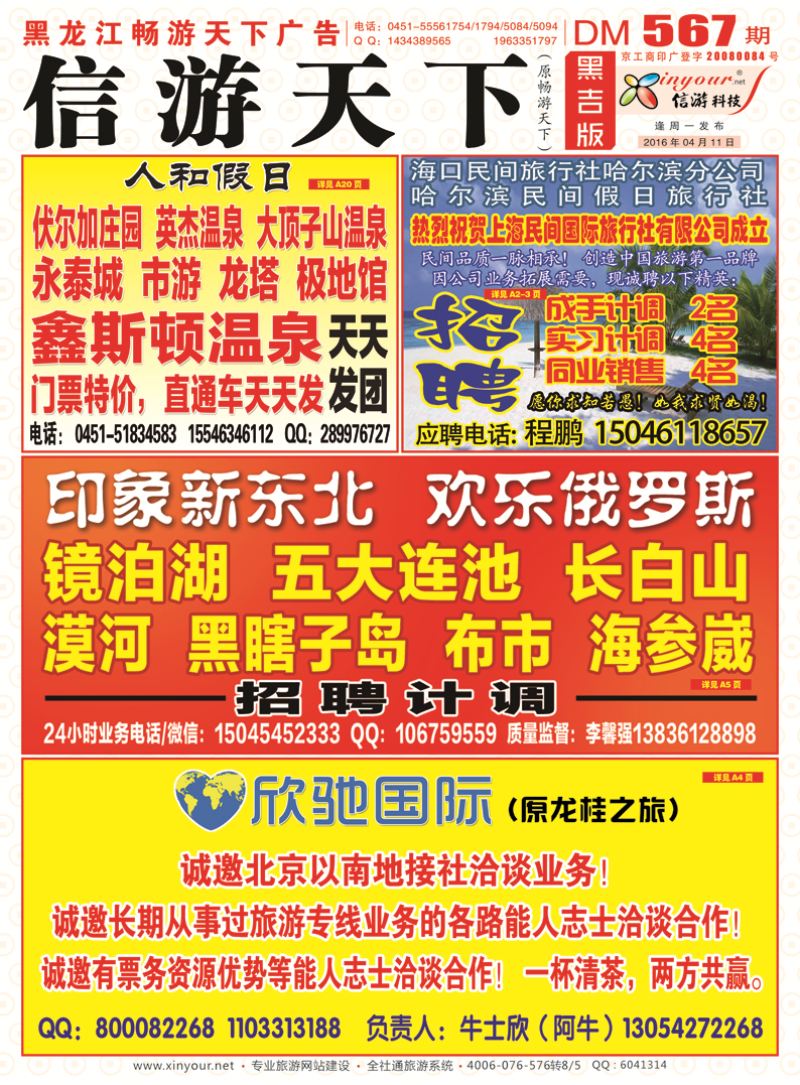 A封面彩条