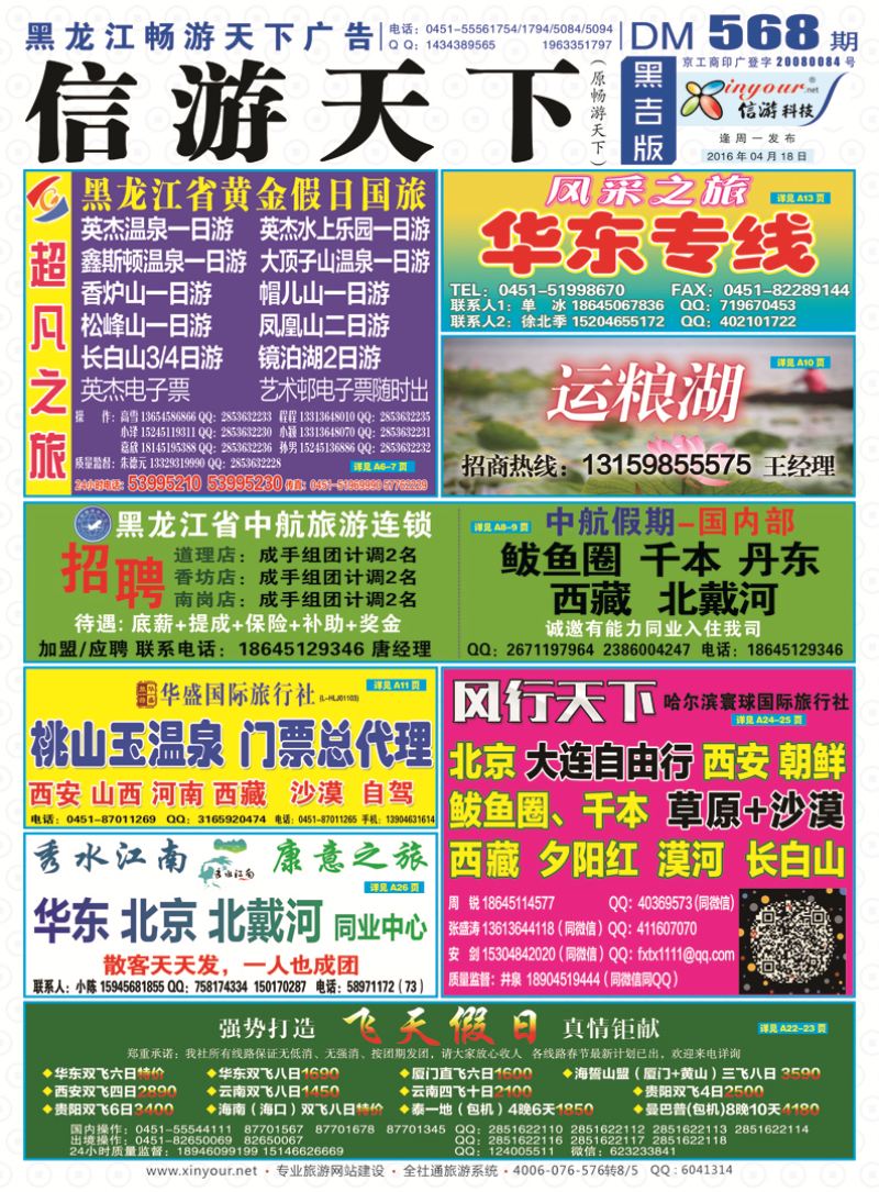 B封面彩条