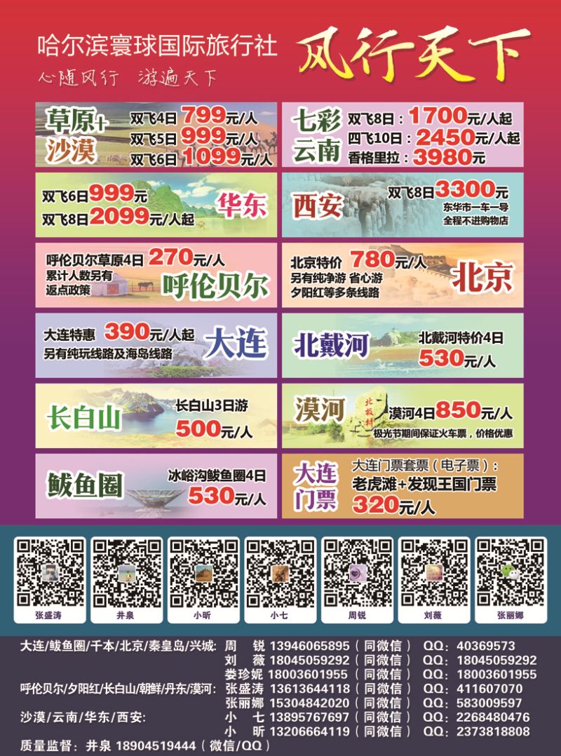 a25风行天下 