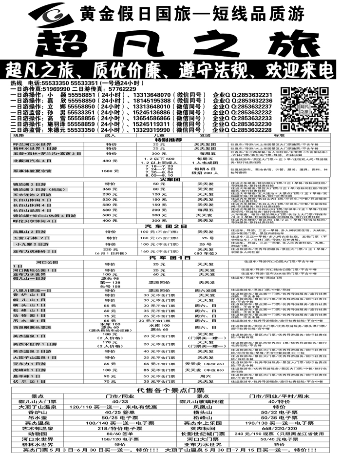a6超凡之旅