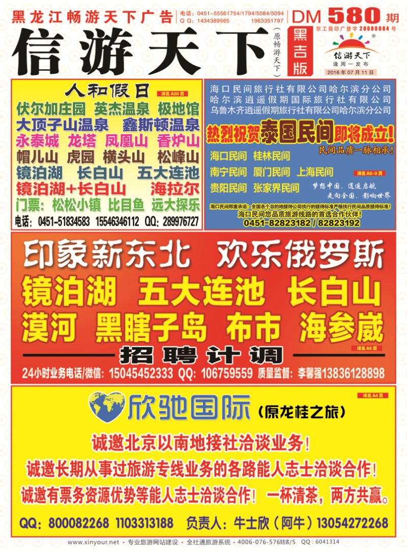 A封面彩条