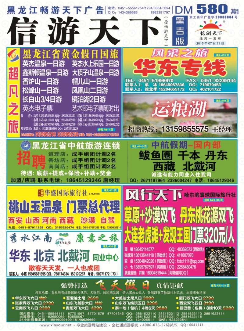 B封面彩条