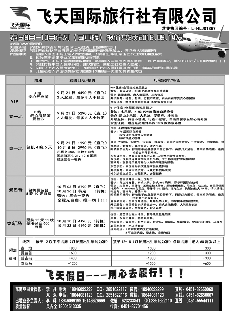 a22飞天假日1东南亚