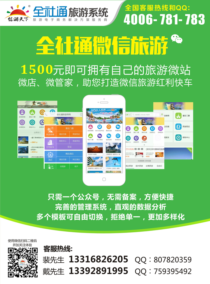 b45全社通新卖点2016_转曲裴