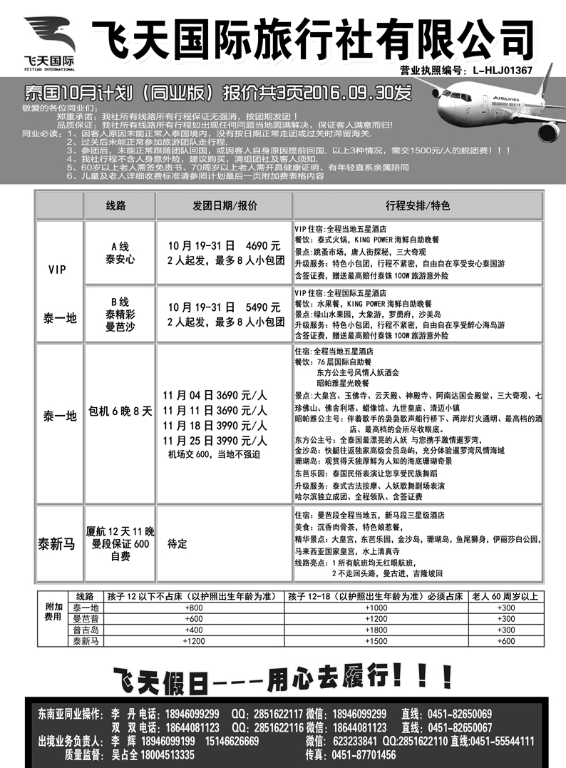 a22飞天假日1东南亚