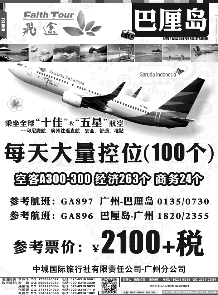 b11中城国旅593 林 飞途-
