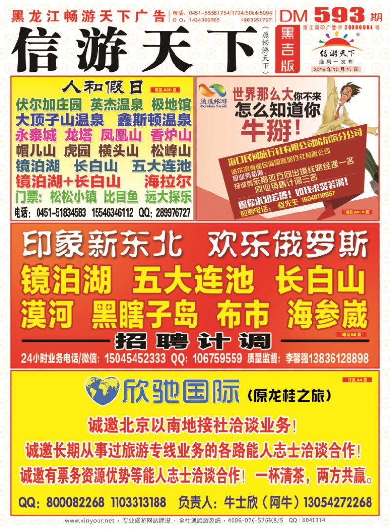 A封面彩条