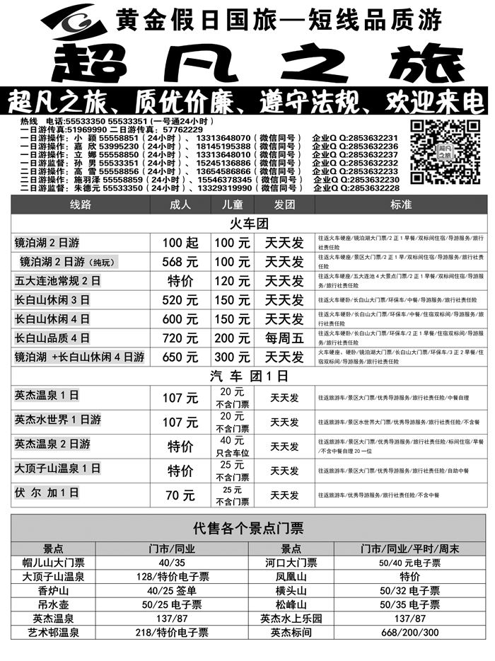 a6超凡之旅