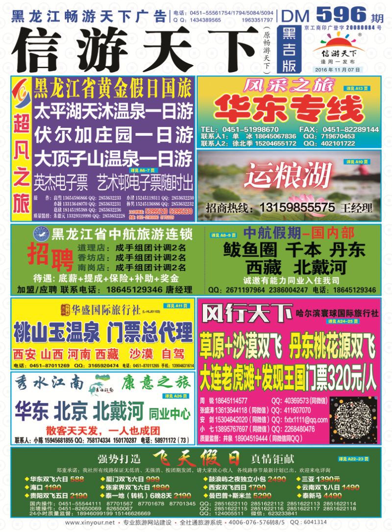 B封面彩条