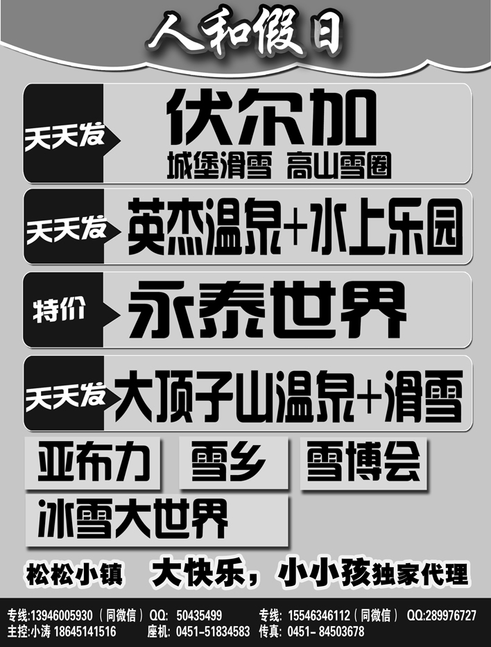 a20人和假日1