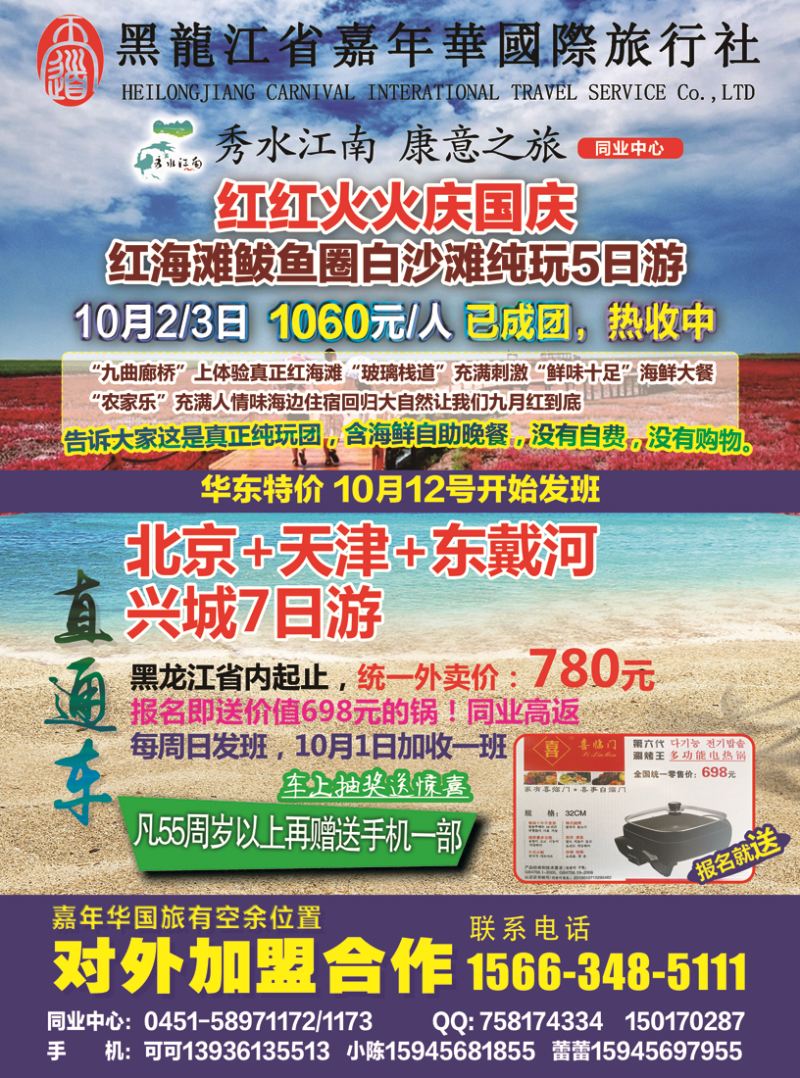 a26嘉年华-康意之旅