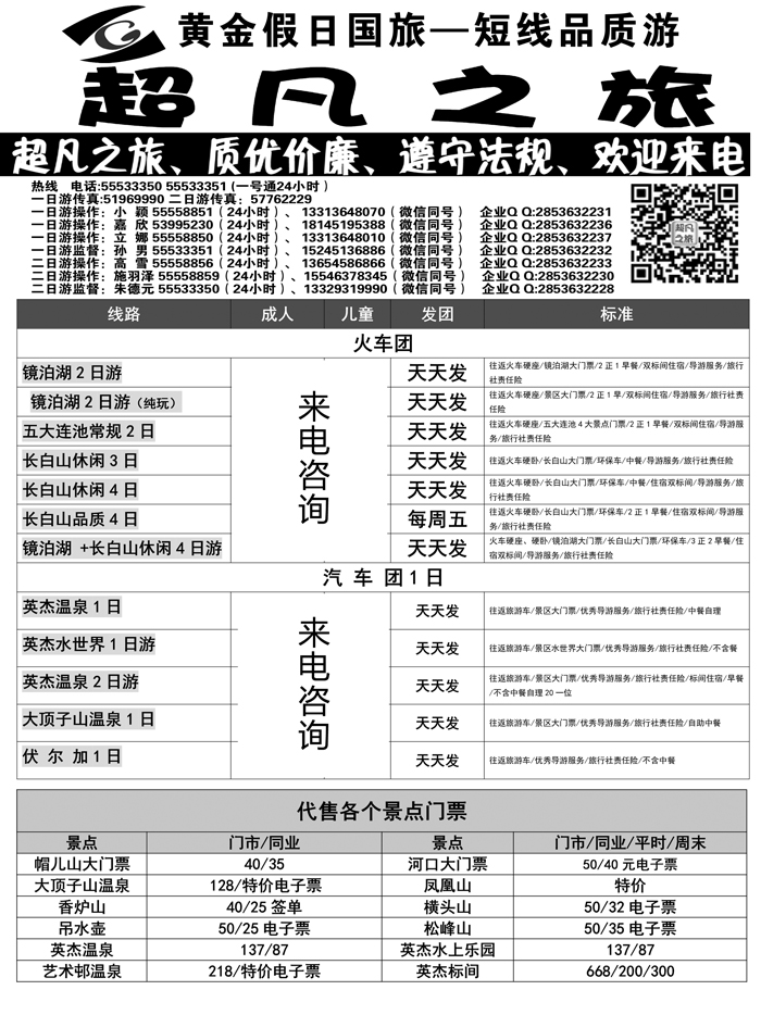 a6超凡之旅