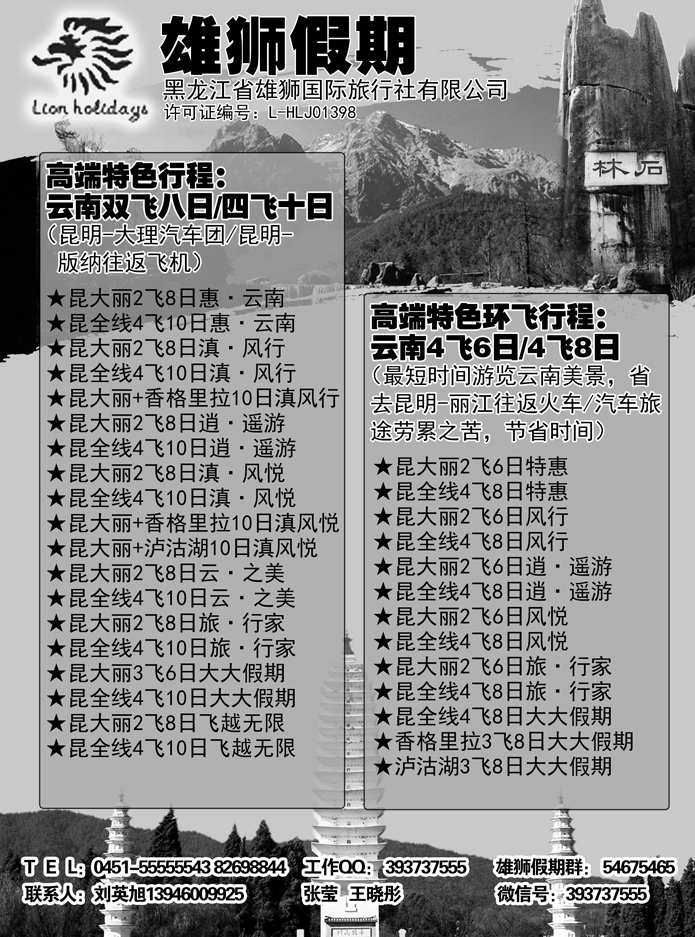 a12雄狮假期