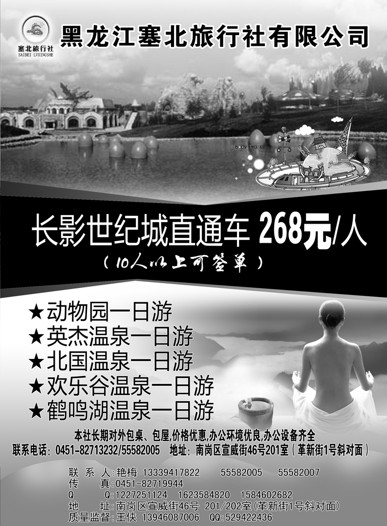 a17黑龙江长影办事处2