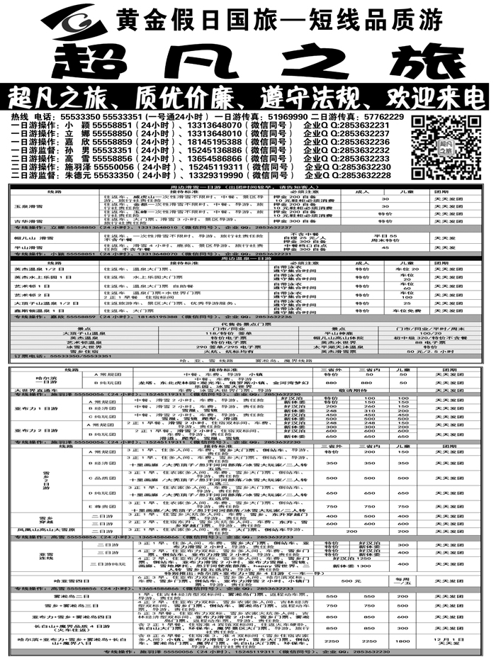 a6超凡之旅