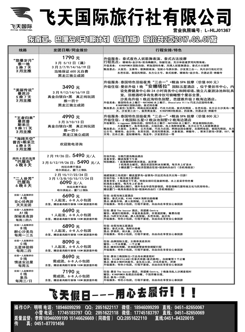 a22飞天假日1东南亚