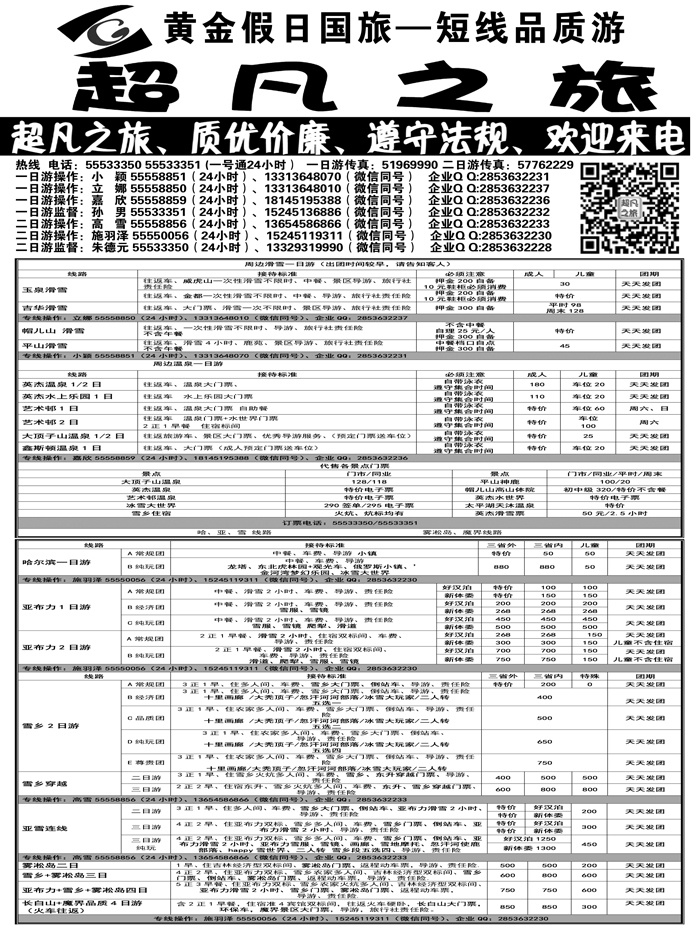 a7超凡之旅 