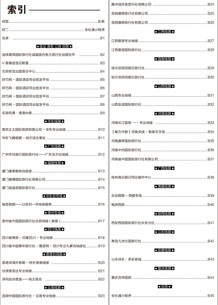 b1目录