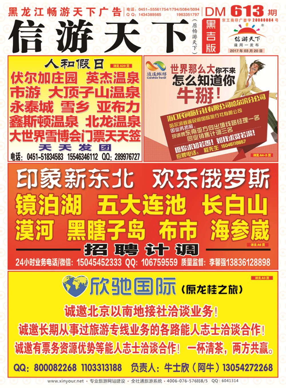 A封面彩条