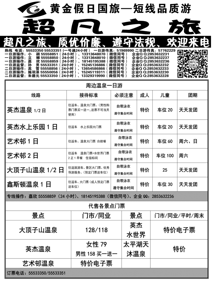 a7超凡之旅