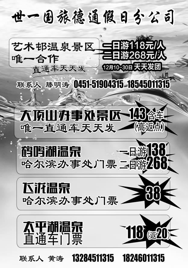 a10世一国旅德通假日分公司