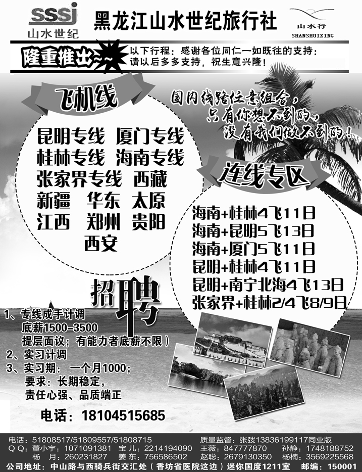a21山水行