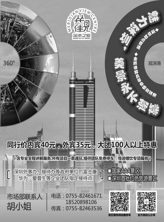 b22深圳加点首选——地王观光 黑白12.07
