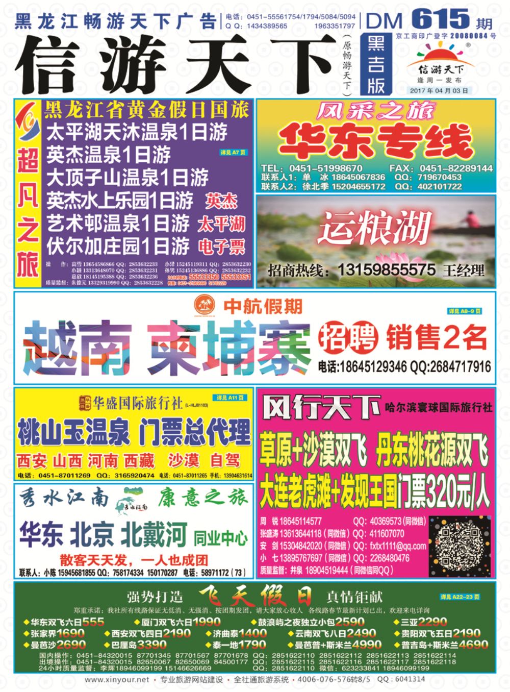 B封面彩条