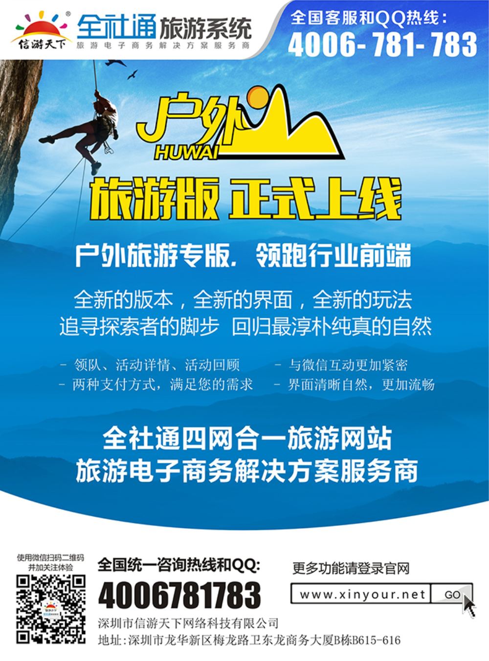 b45户外旅游版625(1)