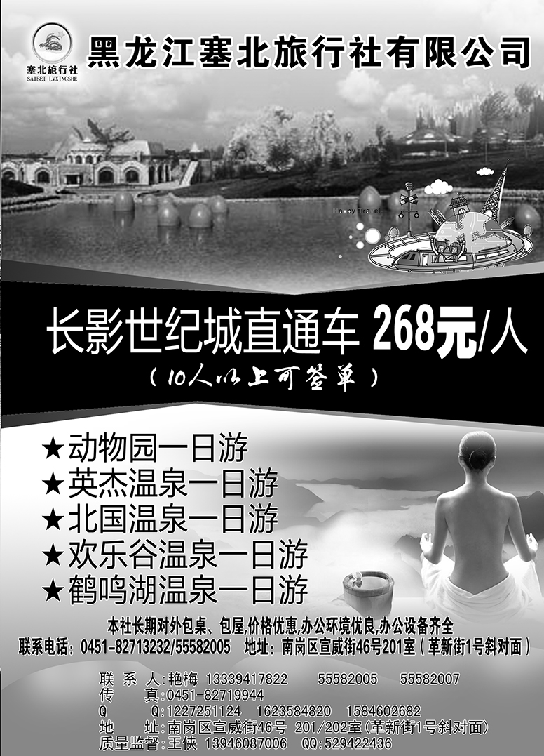a17黑龙江长影办事处2