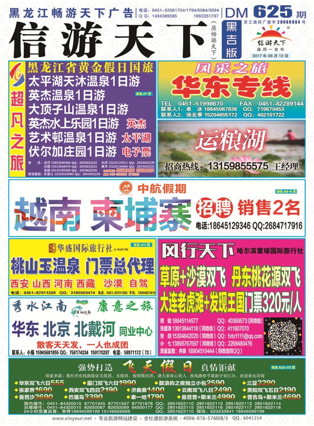 B封面彩条