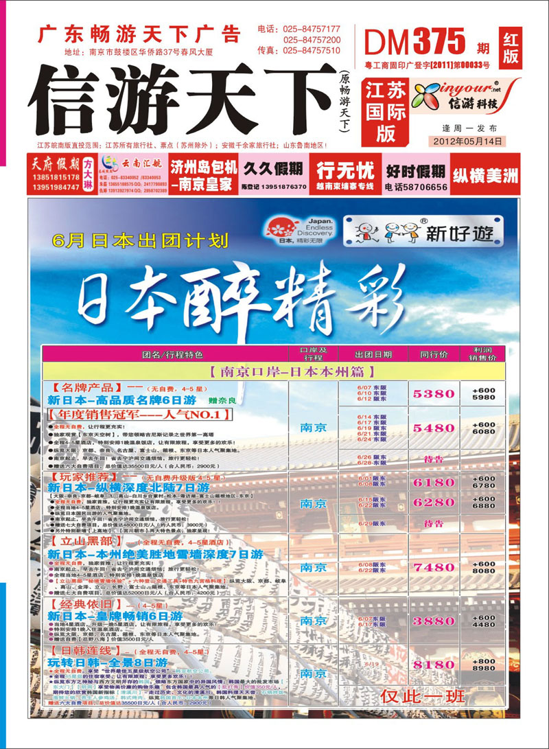 375期 ●国际红版封面