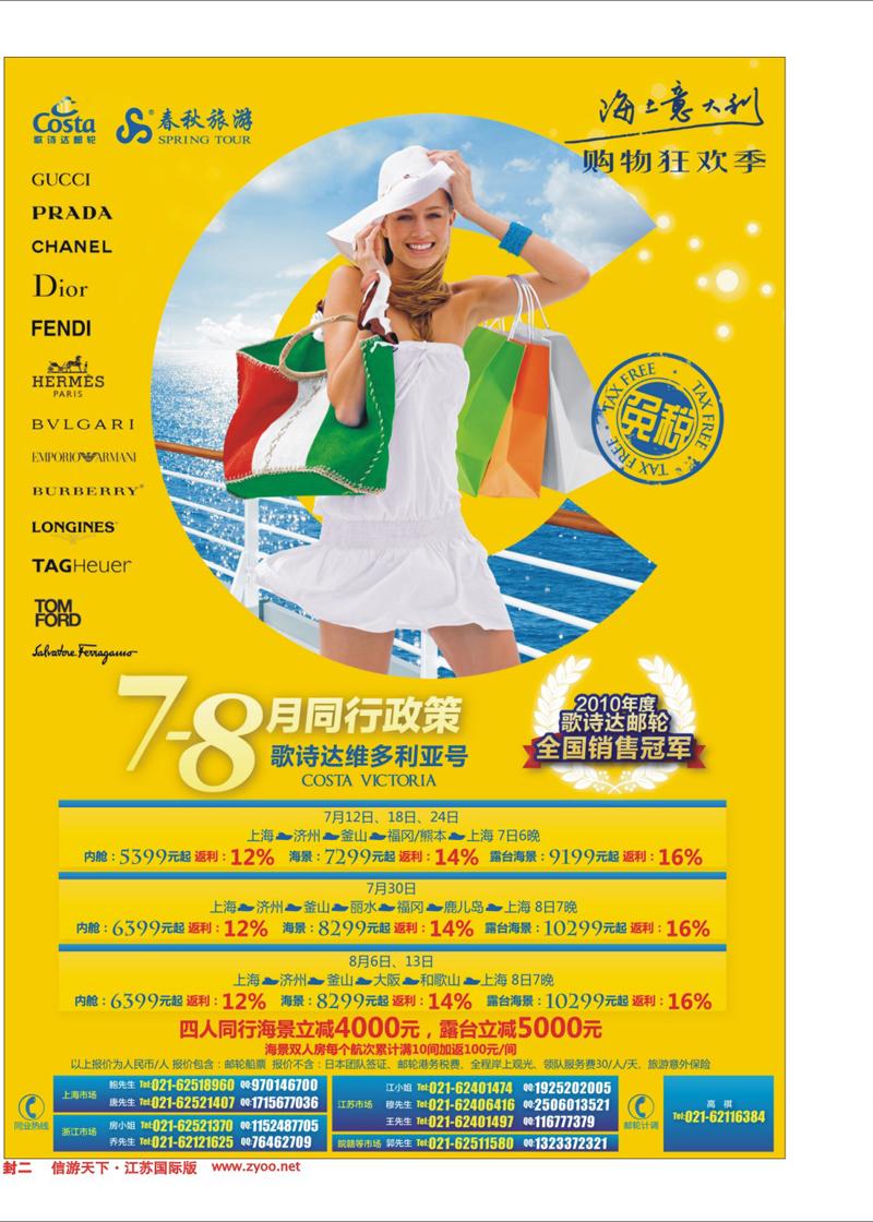 ·380期 国际版封面红版2