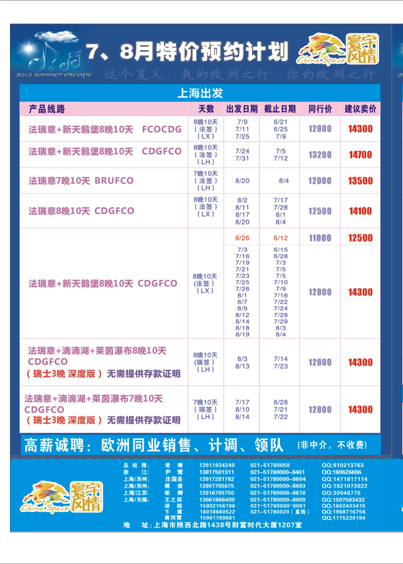 ·380期 国际版拉页曲红版1